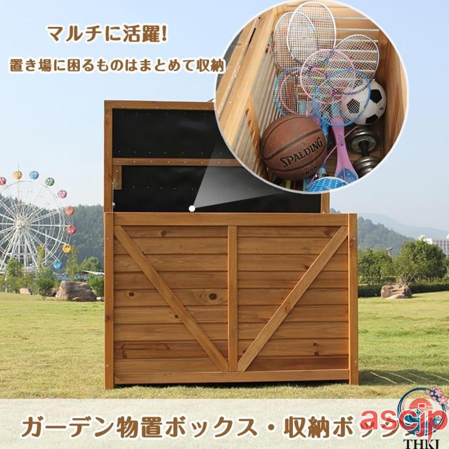物置 収納ボックス 屋外 木製 収納 ガーデン 庭 ベランダ 大容量