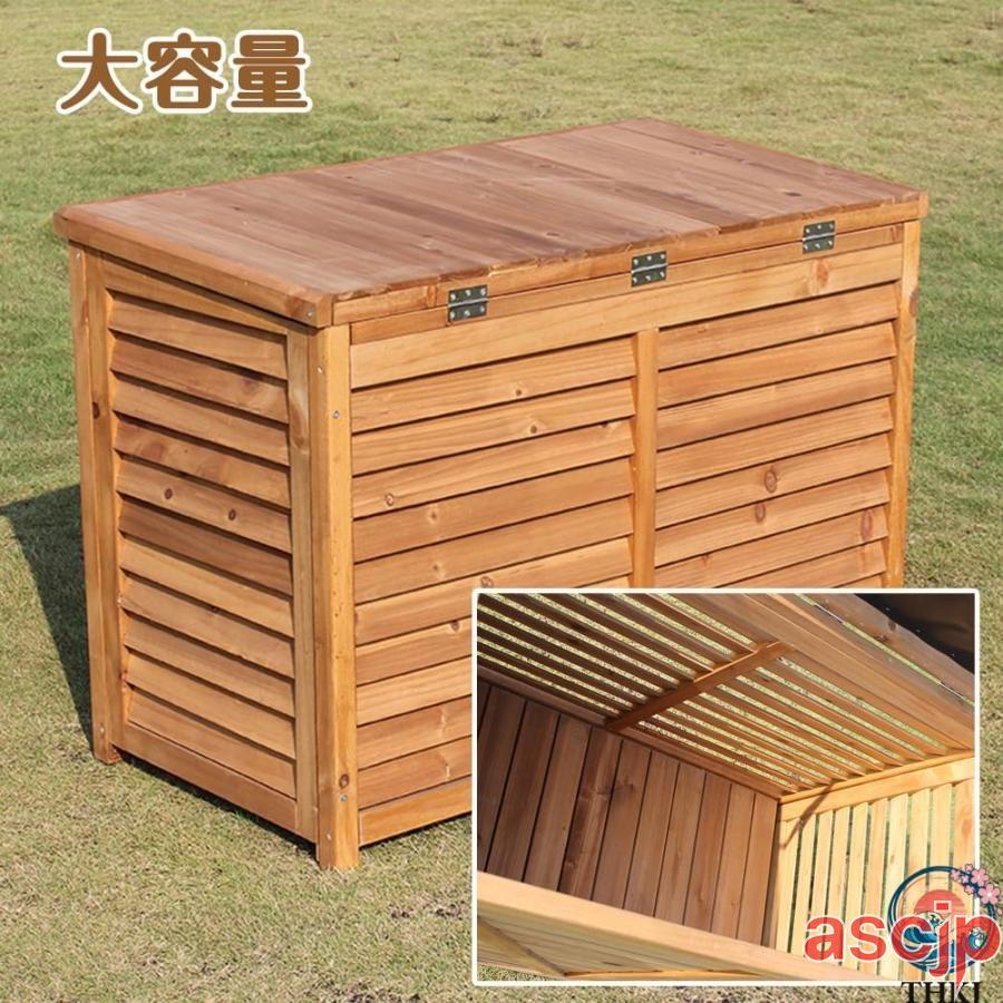 ★ 木製 ガーデン 物置 GARDEN FACTORY 160x90x55cm 屋外 小屋 収納 ツール ボックス 物置 収納ボックス 屋外 木製 収納 ガーデン 庭 ベランダ 大容量