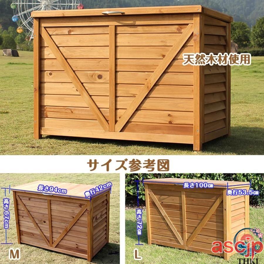 物置 収納ボックス 屋外 木製 収納 ガーデン 庭 ベランダ 大容量