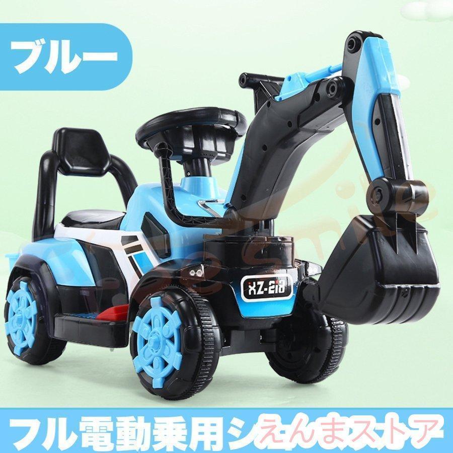 電動乗用ショベルカー バケット操作 アーム動 乗用ラジコン 充電式