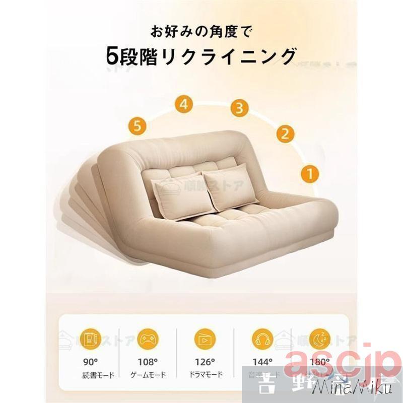 ローソファー ソファー 2人掛け 一人掛け ソファーベッド ダブル 座椅