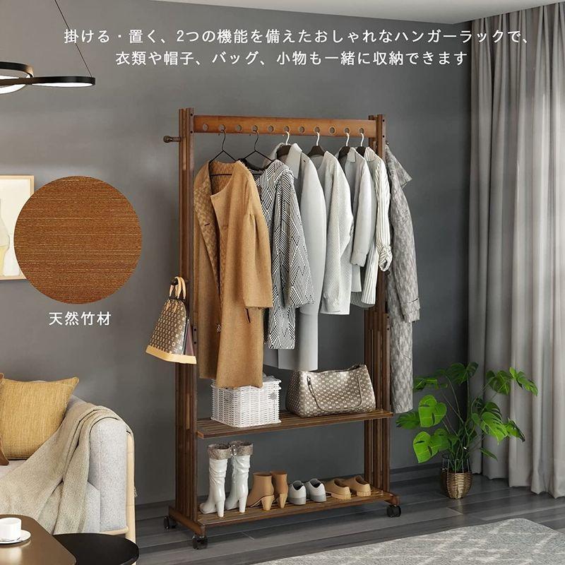 ハンガーラック キャスター付き 棚付き 木製 コート掛けスタンド 玄関