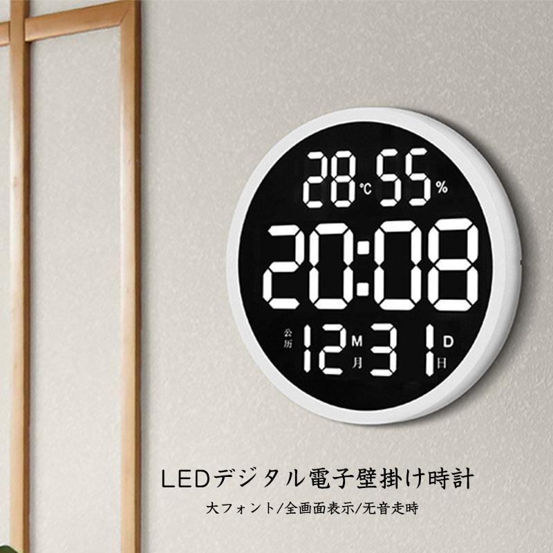 壁掛け 電波時計 電子壁掛け時計 全画面表示 照明 温度計 湿度計 LED