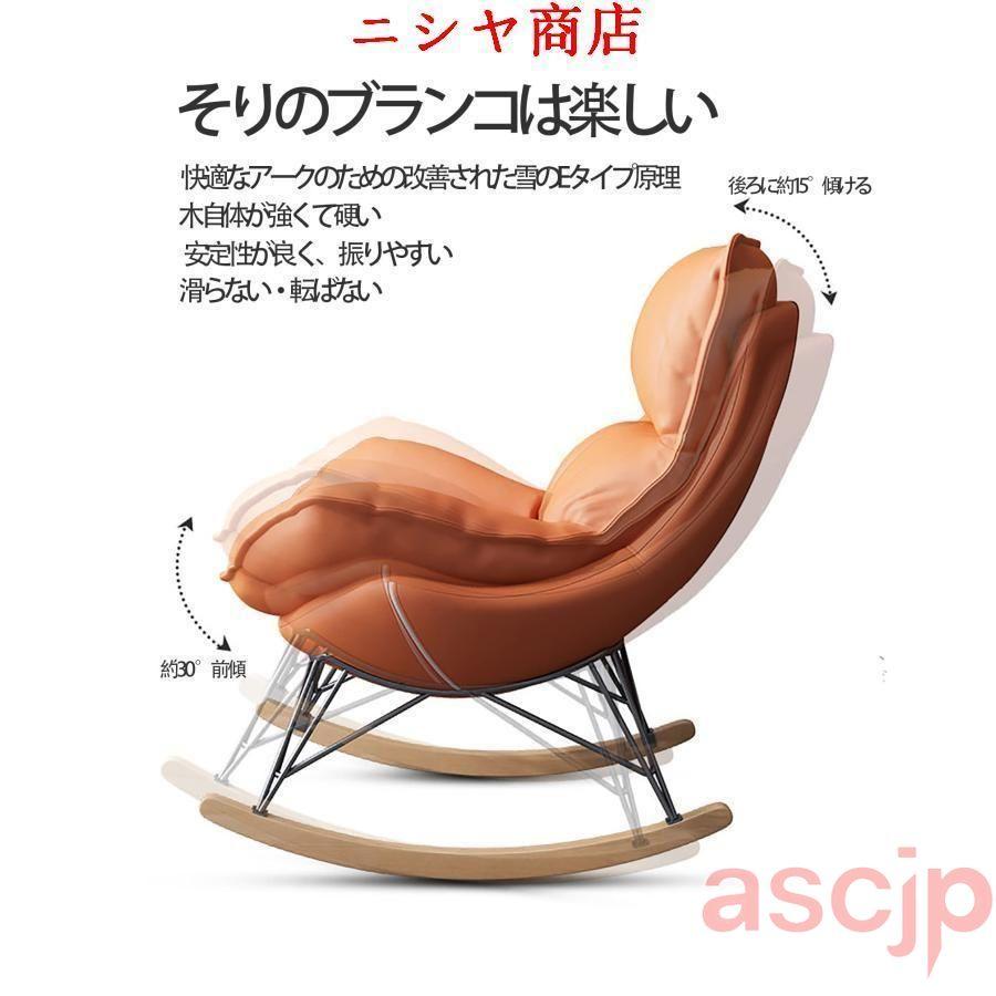 ロッキングチェア リクライニング リラックスチェア 北欧 ロッキング