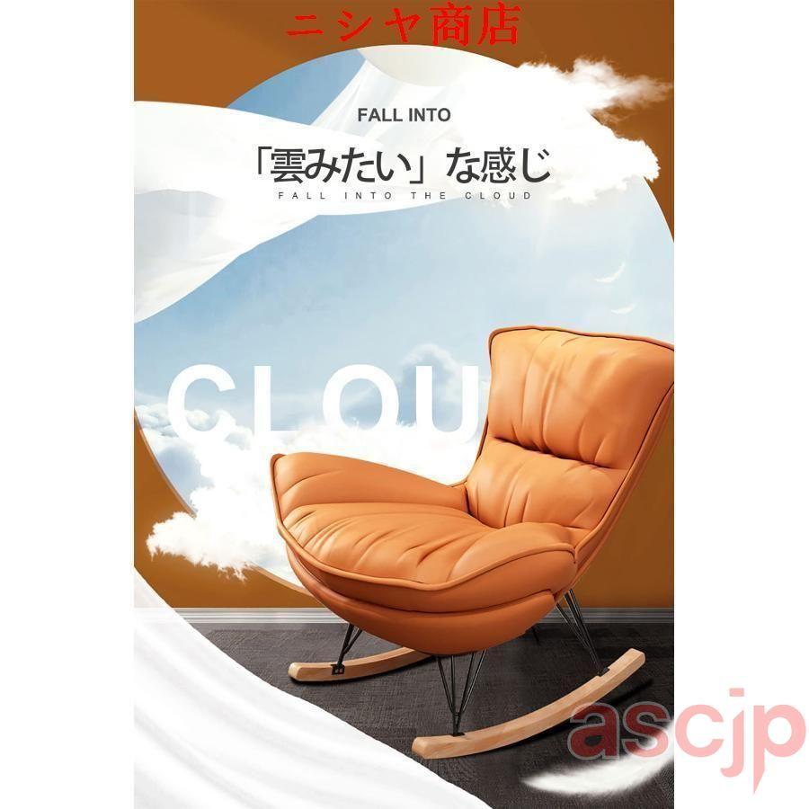 ロッキングチェア リクライニング リラックスチェア 北欧 ロッキング