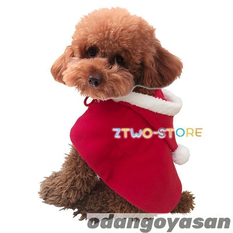 犬 服 犬の服 クリスマス ドッグウェア サンタ ペット服 秋冬 犬用