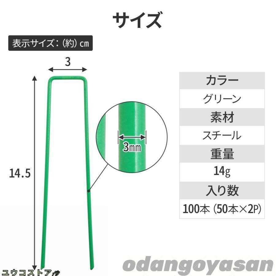 防草シート ピン 100本 15cm 固定ピン 除草シート 固定用 固定 人工芝