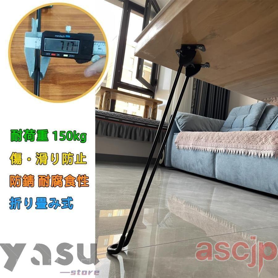 折りたたみ脚 4本 DIY 金具 テーブル 脚 アジャスター付きアイアン