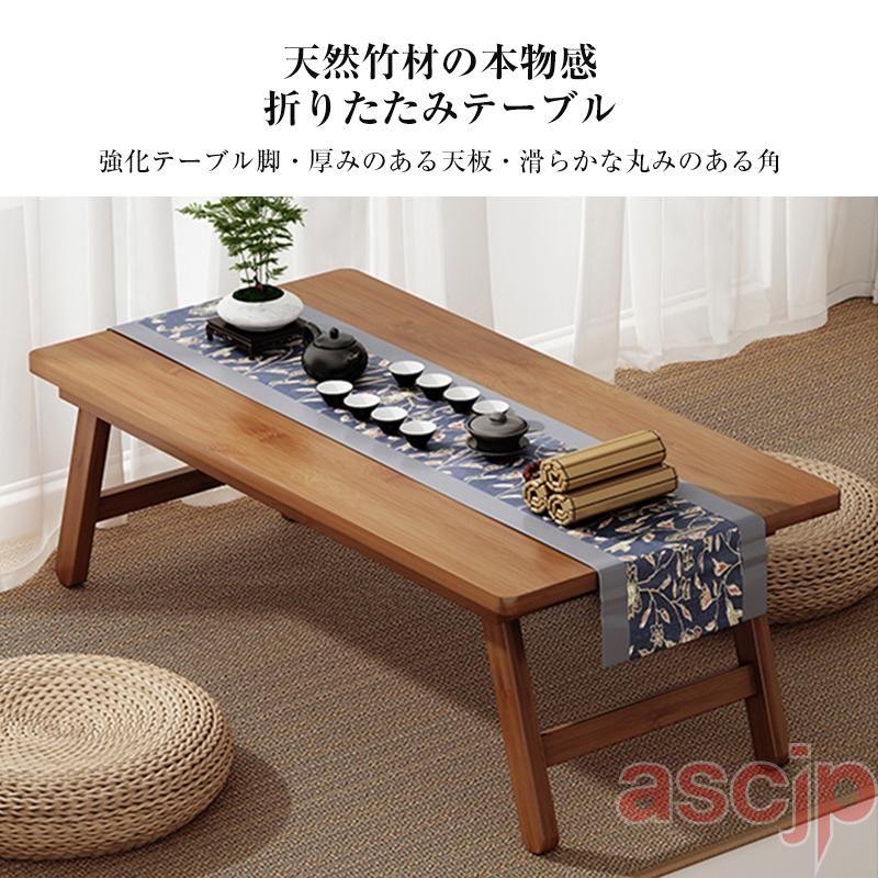 ローテーブル 折りたたみ 木製 折りたたみテーブル テーブル