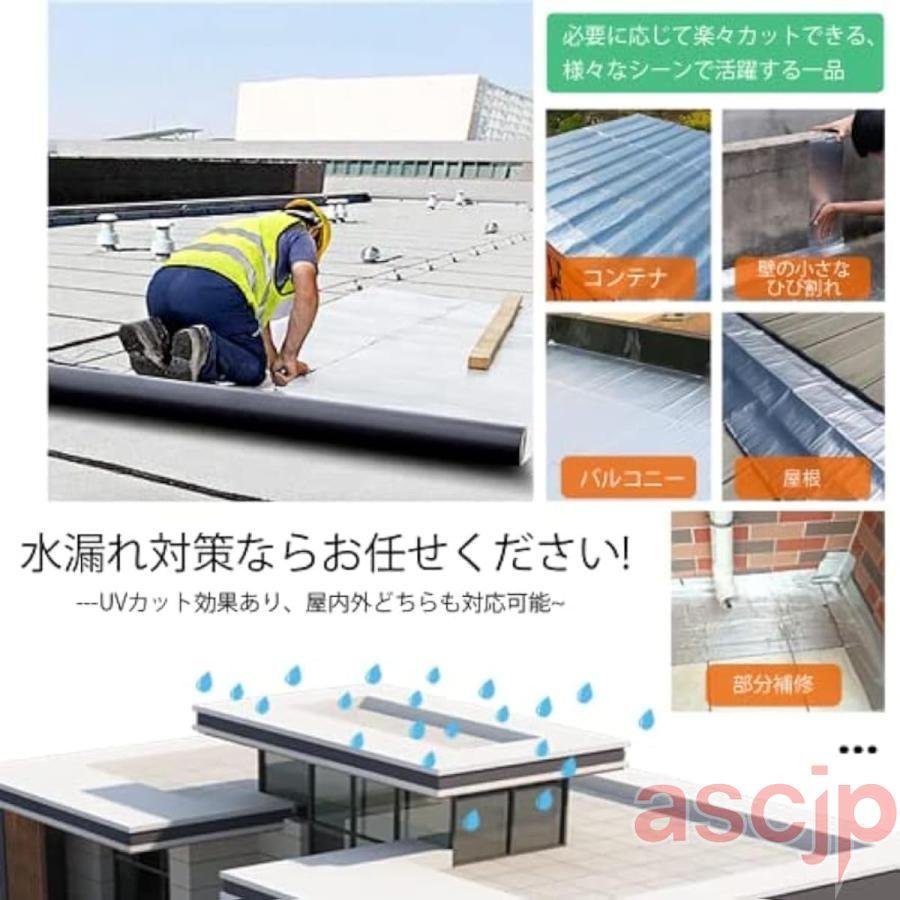粘着層付き改質アスファルトシート 防水アルミテープ 雨漏り補修テープ