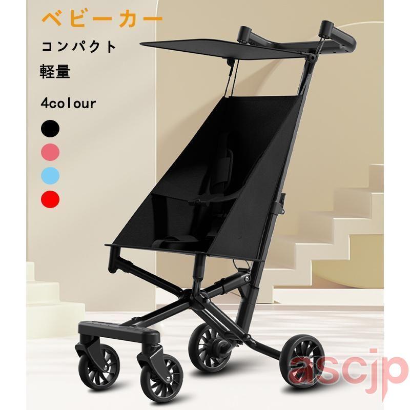 ベビーカー コンパクト 軽量 シングルタイヤ 四輪 軽い 折りたたみ 