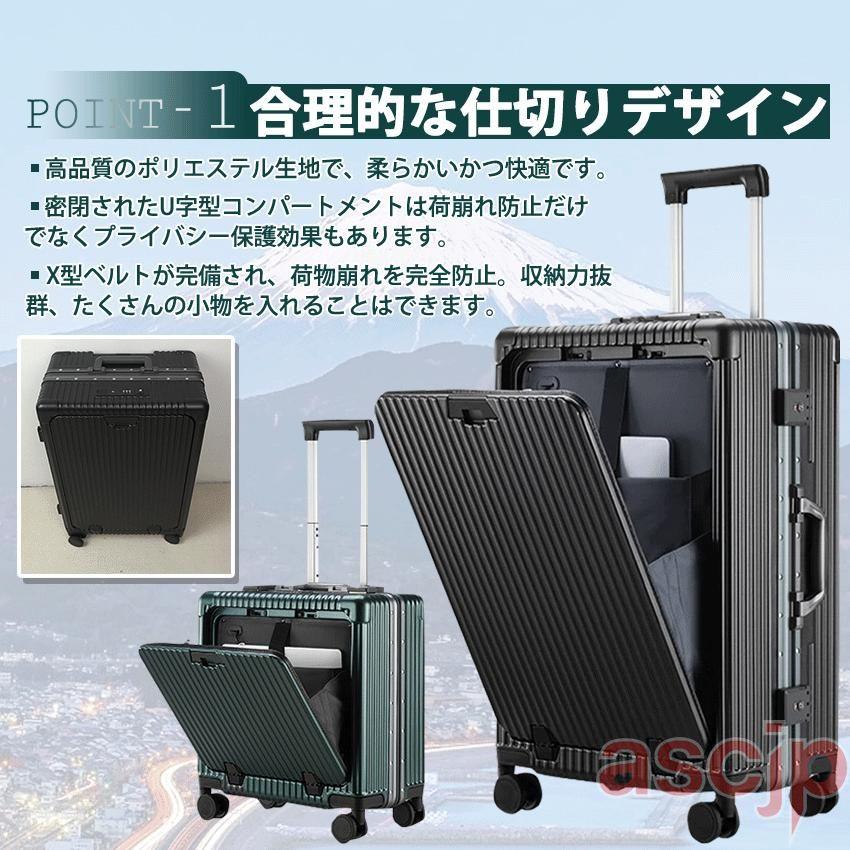 多機能スーツケース フロントオープン 機内持ち込み 前開き SS S M