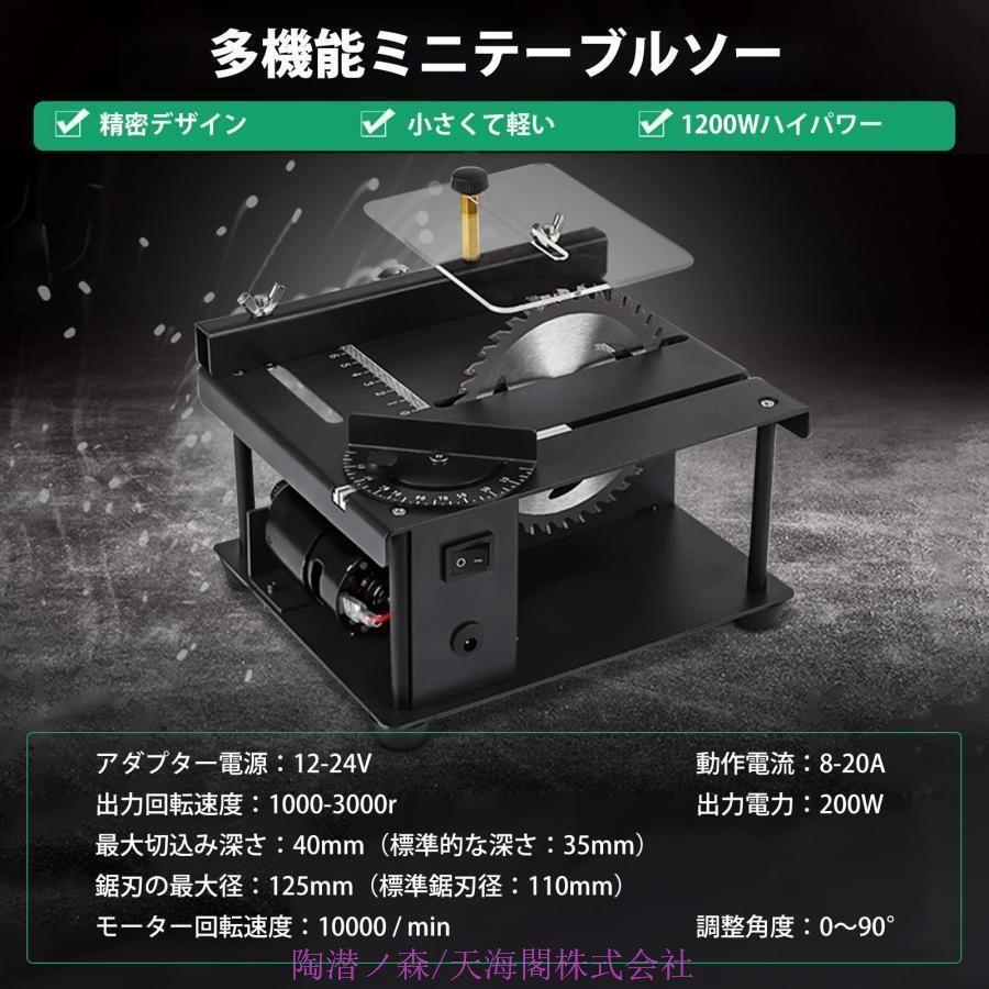 木工用テーブルソー、 8インチDIY小型電動木工テーブルソー 木材/基板