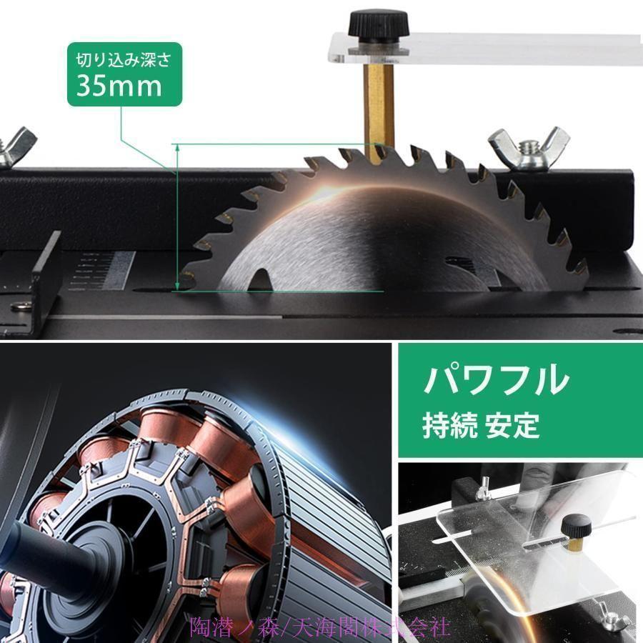ミニテーブルソー 最大切断40MM 卓上丸鋸盤 鋸刃高さ調節可能 角度