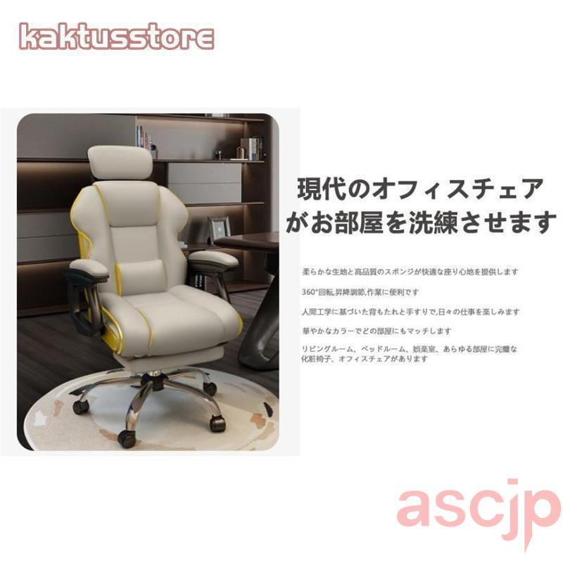 ゲーミングチェア 社長椅子 オフィスチェア 座椅子 白 デスクチェア