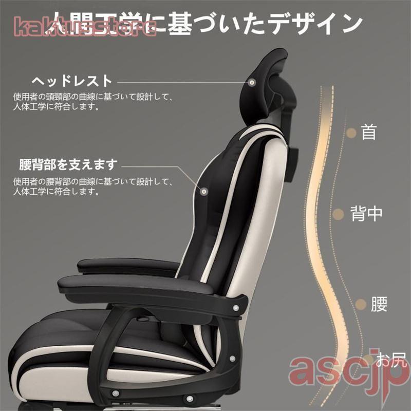 ゲーミングチェア 社長椅子 オフィスチェア 座椅子 白 デスクチェア