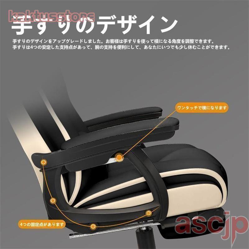 ゲーミングチェア 社長椅子 オフィスチェア 座椅子 白 デスクチェア