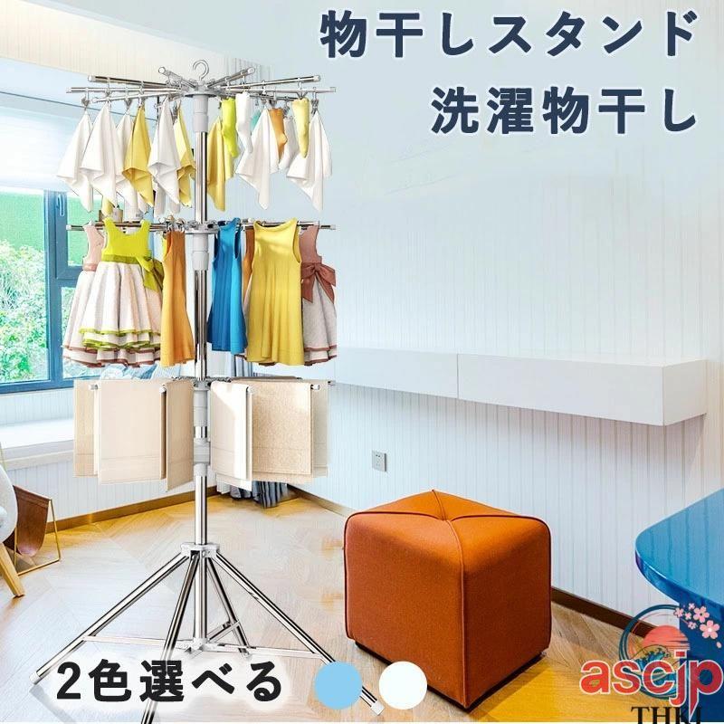 物干しスタンド 洗濯物干し パラソル型 物干し室内 物干し台 