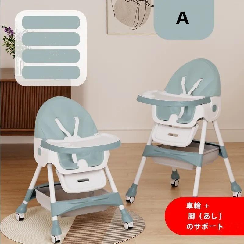 北欧風　ベビーチェア ハイチェア ローチェア ベビー 赤ちゃん 椅子 テーブル付 子供 ベビーチェア ローチェア テーブルチェア ハイチェア ベビー キッズ