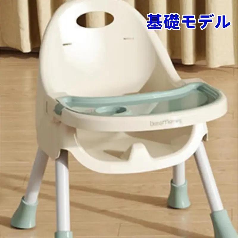 ベビーチェア ローチェア スマートハイチェア 赤ちゃん用 お食事椅子
