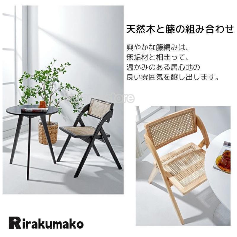 折りたたみ椅子 ラタン家具 職人手作り 籐編み 天然木 籐家具 食卓椅子