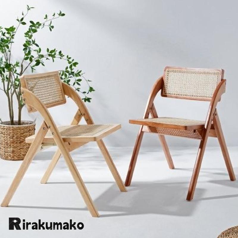 折りたたみ椅子 ラタン家具 職人手作り 籐編み 天然木 籐家具 食卓椅子