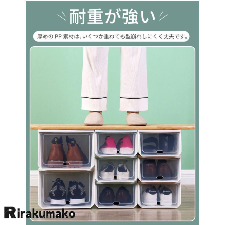 シューズボックス クリア 収納ボックス 省スペース 4個セット 透明