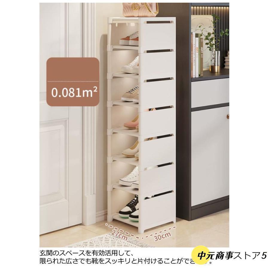 シューズラック 8段 靴 収納 大容量 スリム 靴箱 省スペース 下駄箱