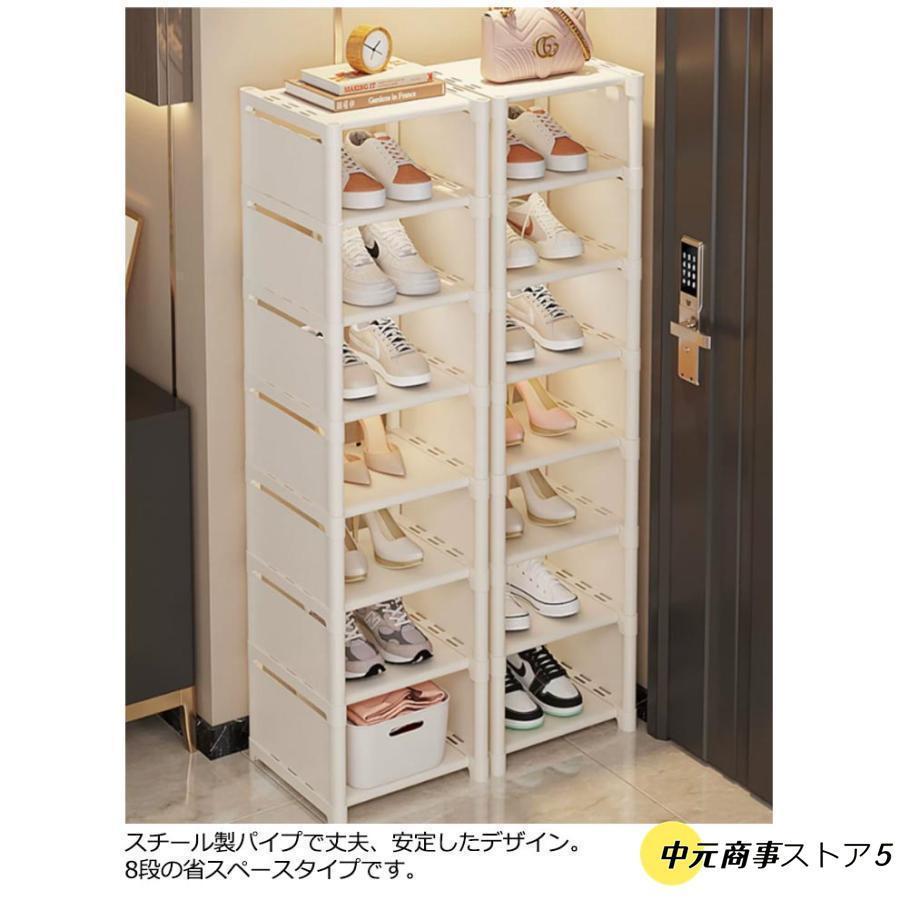 【靴箱】スリム／大容量／下駄箱／玄関収納／シューズラック 楽天市場】大容量 下駄箱 スリム 収納 おしゃれ 8段 玄関収納 省