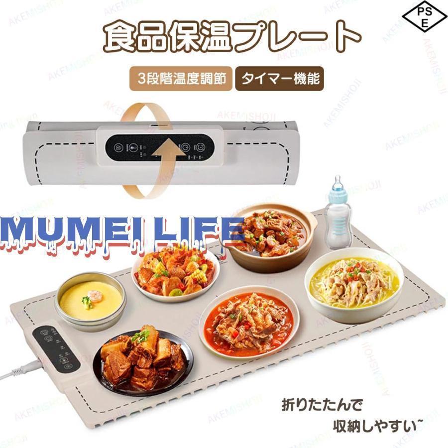 ホットプレート 電気保温トレイ 食品保温プレート 折りたたみ式 3段階