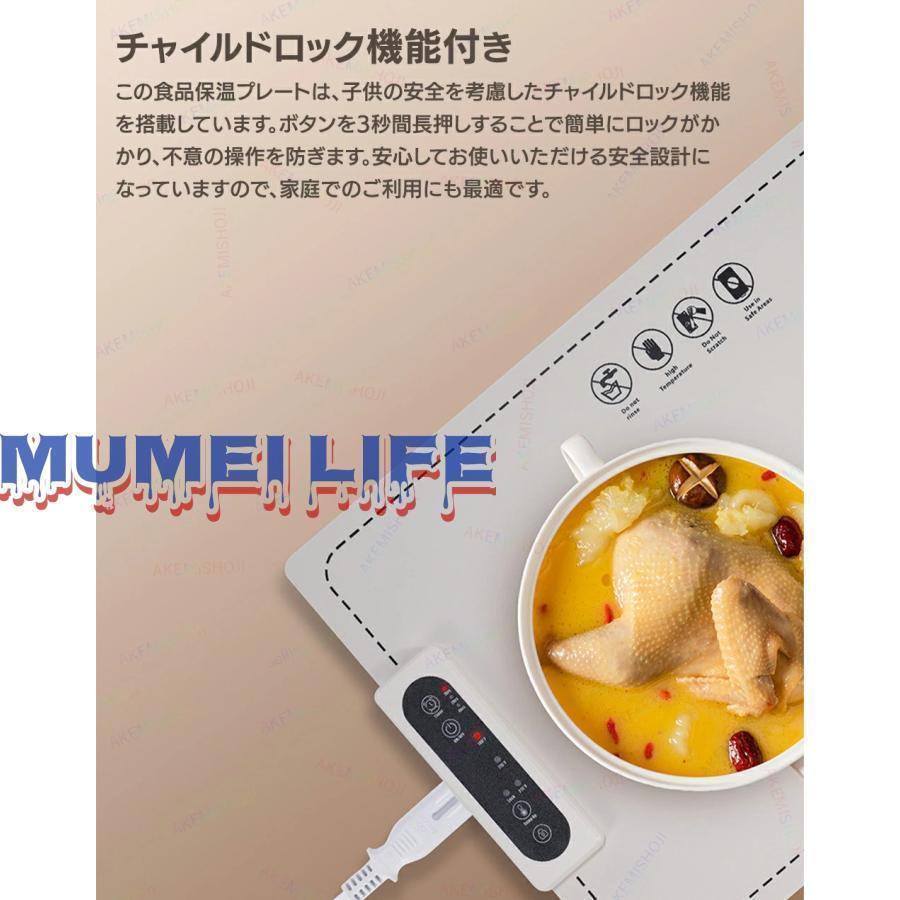 ホットプレート 電気保温トレイ 食品保温プレート 折りたたみ式 3段階