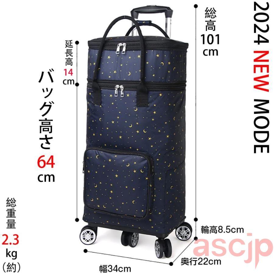 ショッピングカート 折り畳み 大容量 35L 買い物カート ショッピングキャリー 防水 保冷保温 5輪 静音 横押し 高齢者 女性 軽量 持ち運び 高さ調節 アウトドアの画像