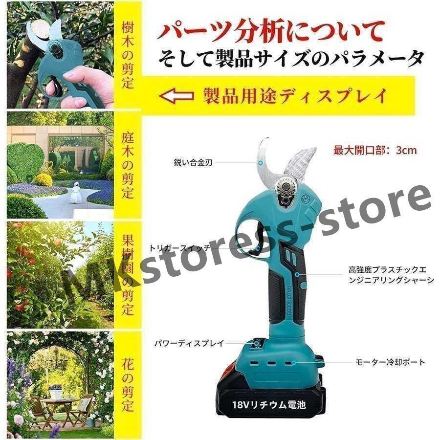 剪定ばさみ 電動 マキタの18Vバッテリー互換性あり 新型 コードレス