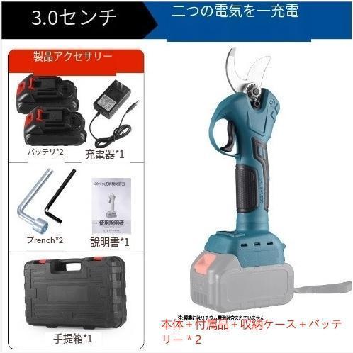 Makita 電動剪定鋏 バッテリー付き 剪定ばさみ 電動 マキタの18Vバッテリー互換性あり 新型 コードレス