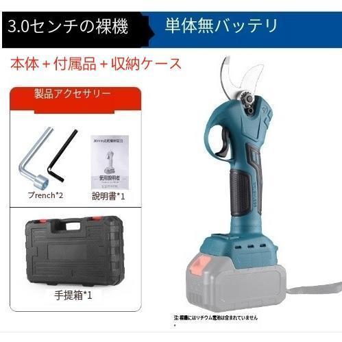 剪定ばさみ 電動 マキタの18Vバッテリー互換性あり 新型 コードレス