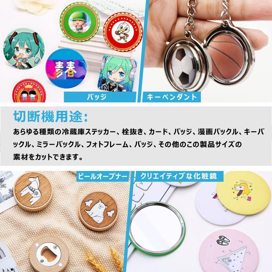 バッジボタンメーカー切断機 手動 缶バッジマシーン 缶バッジメーカー