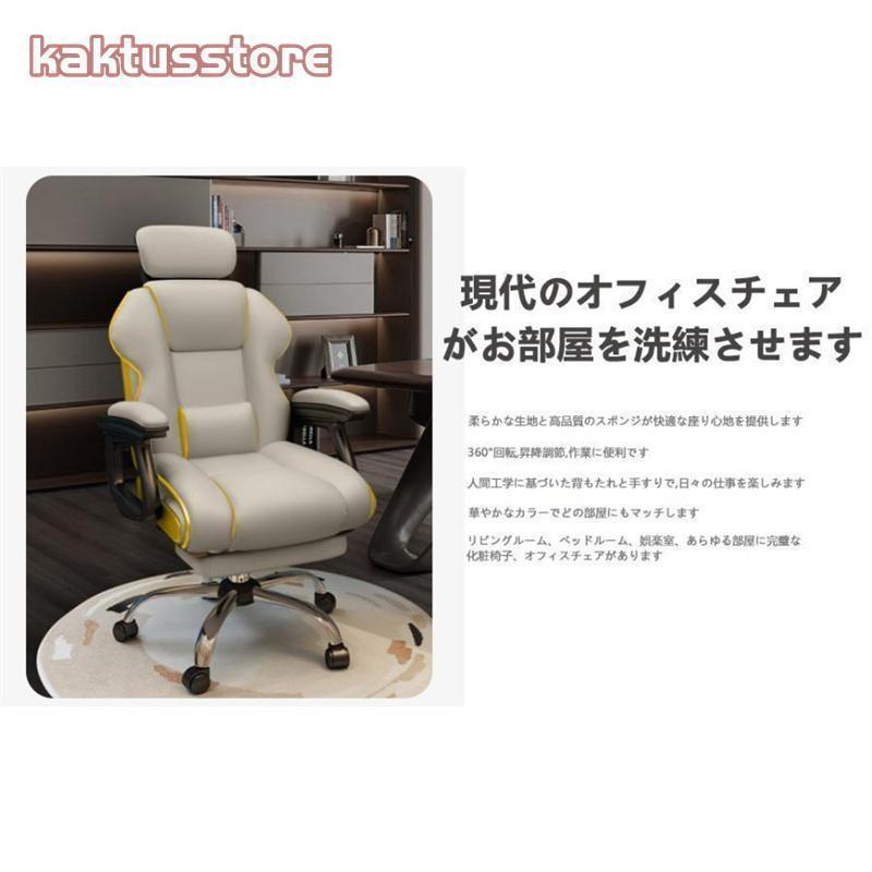 ゲーミングチェア 社長椅子 オフィスチェア 座椅子 白 デスクチェア