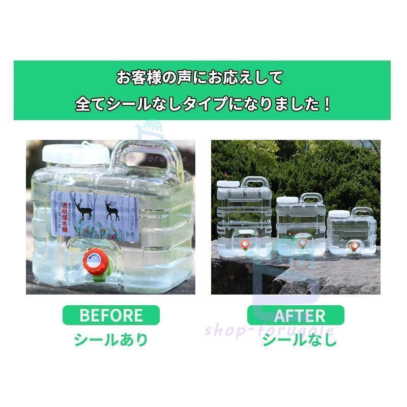 ウォータータンク 水タンク 蛇口付き ポリタンクPC安全素材 飲料水