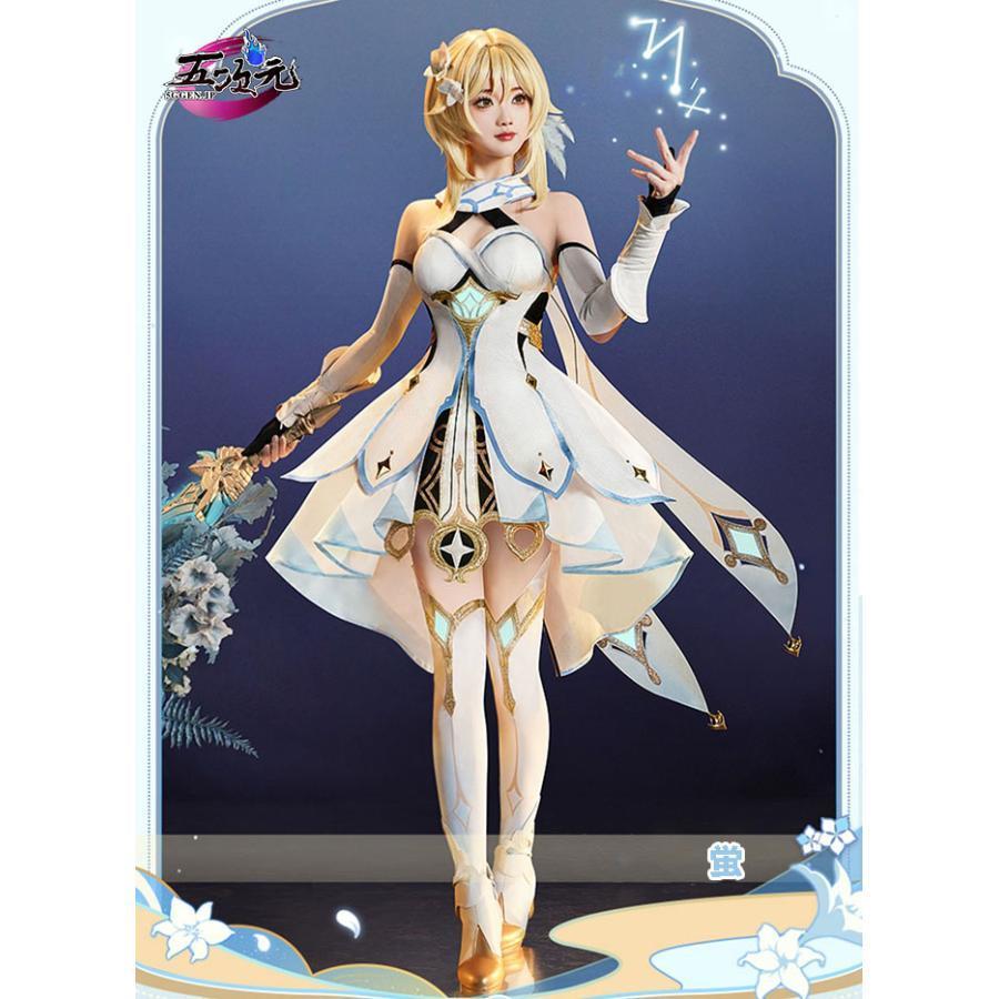 【三分妄想1/3Delusion】原神／蛍【フルセット】 三分妄想1/3Delusion】原神 旅人 蛍コスプレ 三分妄想 原神 蛍