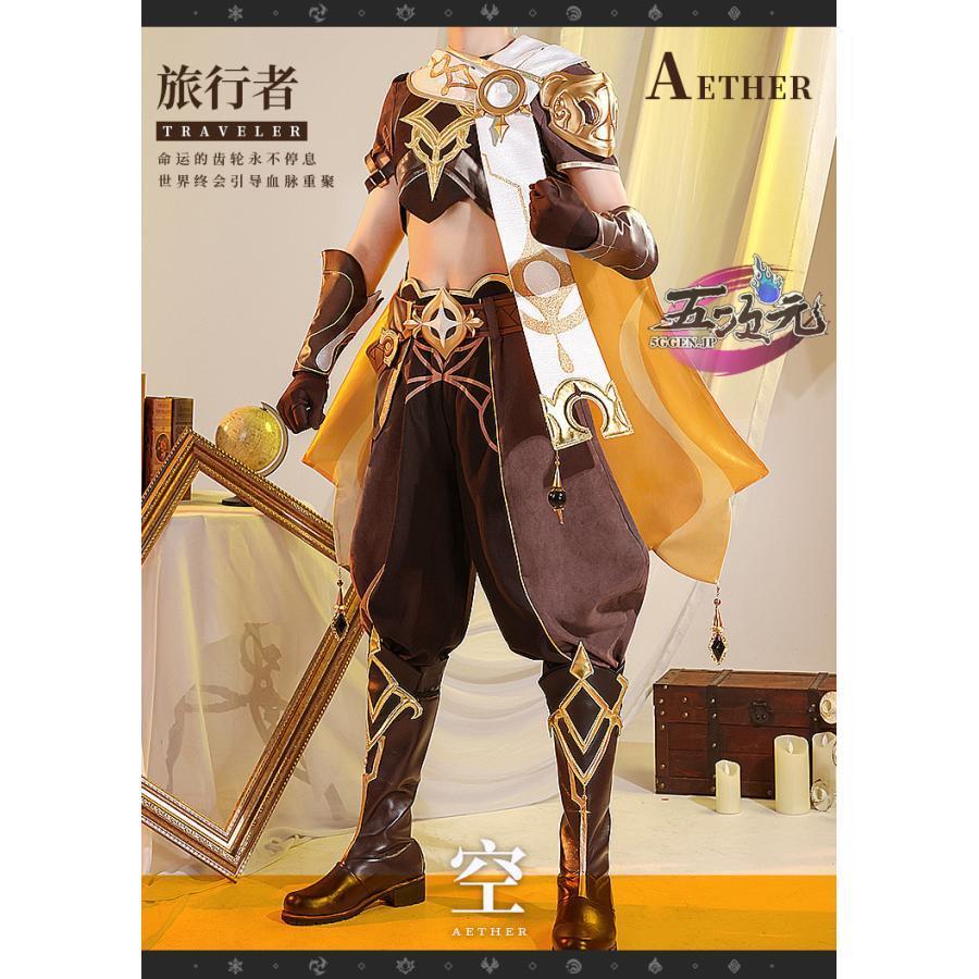 原神　空　コスプレ衣装+ウィッグ 三分妄想1/3Delusion】原神 Genshin 旅人空-Aether コスプレ衣装