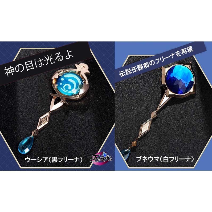 江南猫次 原神 コスプレ フリーナ プネウマ・ウーシア 衣装 ※ウィッグ