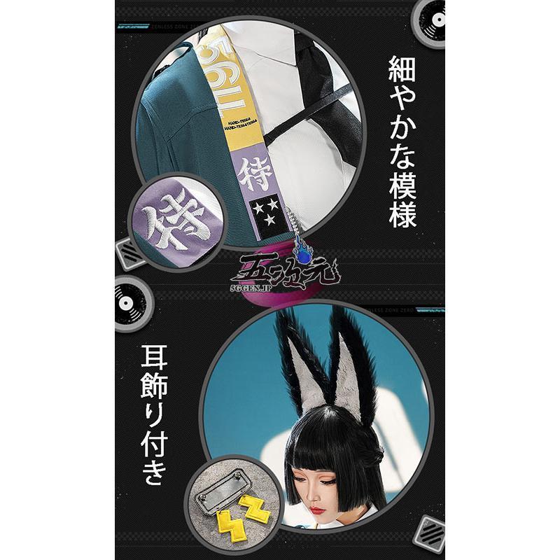 コミラン製ウロボロス衣装Mサイズ（靴ウィッグ眼鏡ヘッドフォンステッキ付き） 三分妄想 ゼンレスゾーンゼロ コスプレ 対ホロウ6課 星見雅 衣装