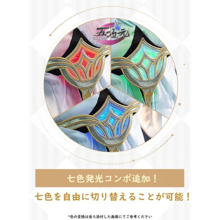 猫屋小舗 原神 コスプレ 蛍 女性主人公 リニューアルVer 衣装
