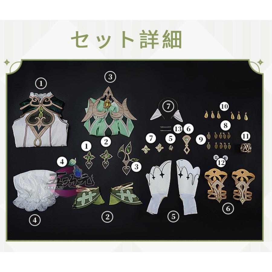猫屋小舗 原神 コスプレ ナヒーダ 衣装 コスプレ ※ウィッグ 追加可