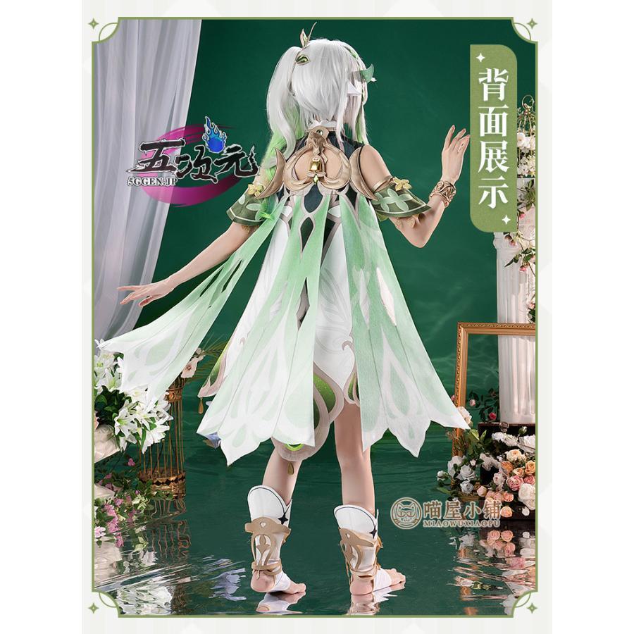 猫屋小舗 原神 コスプレ ナヒーダ 衣装 コスプレ ※ウィッグ 追加可