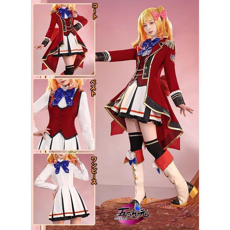 アイカツ アイカツスターズ コスプレ 制服 衣装S4 三分妄想 三分妄想 アイカツスターズ! 四ツ星学園 S4制服 コスプレ衣装 : ヘルス