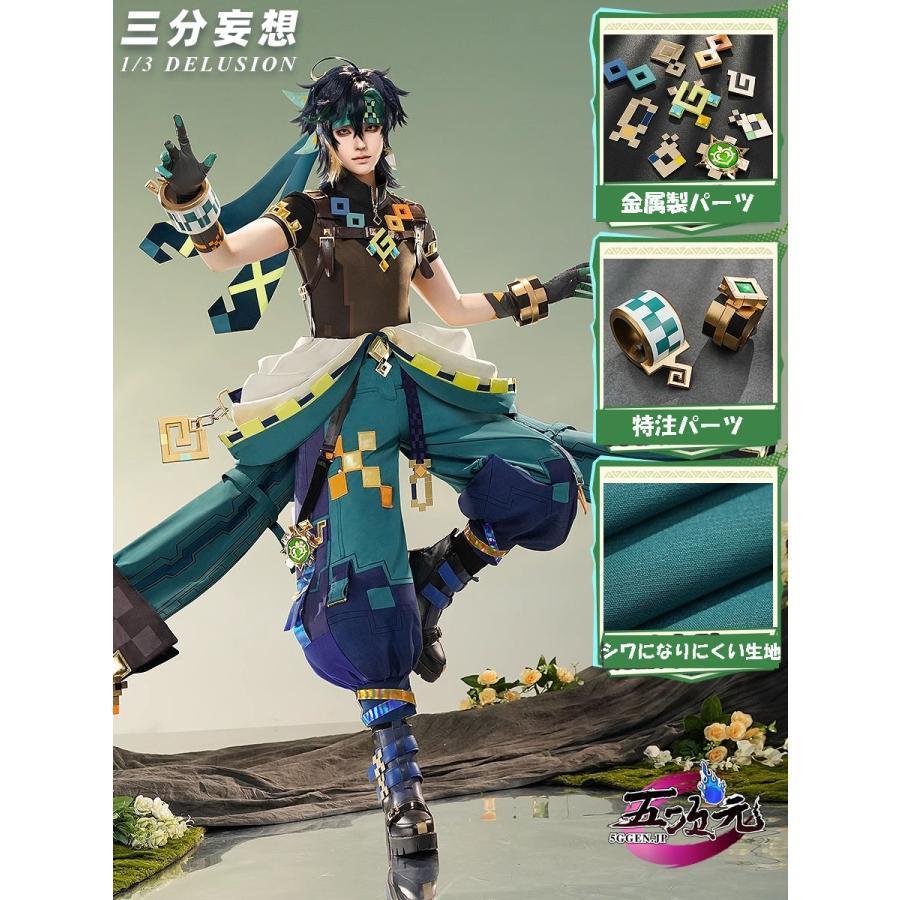 原神　キィニチ　コスプレ衣装 三分妄想 原神 コスプレ キィニチ 衣装 ※ウィッグ 靴 道具 追加可能