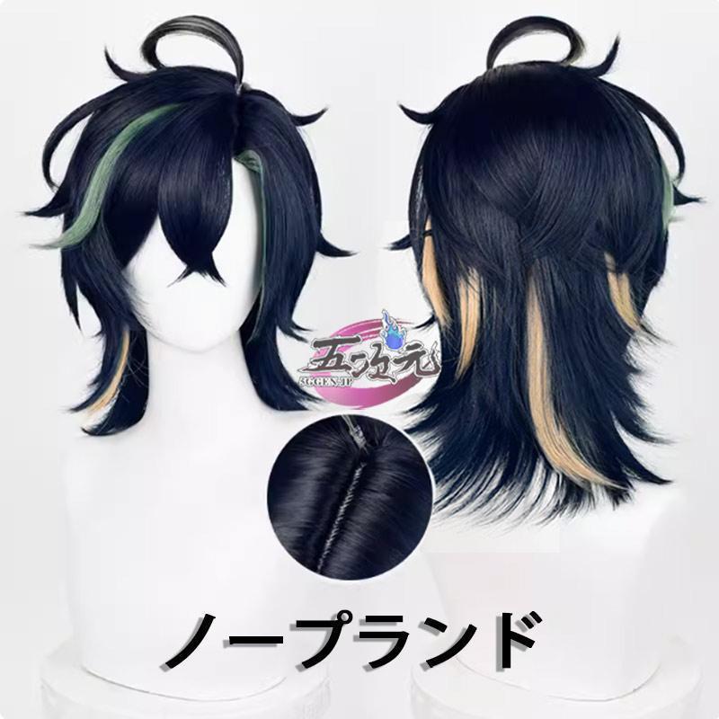 三分妄想 原神 コスプレ キィニチ 衣装 ※ウィッグ 靴 道具 追加可能