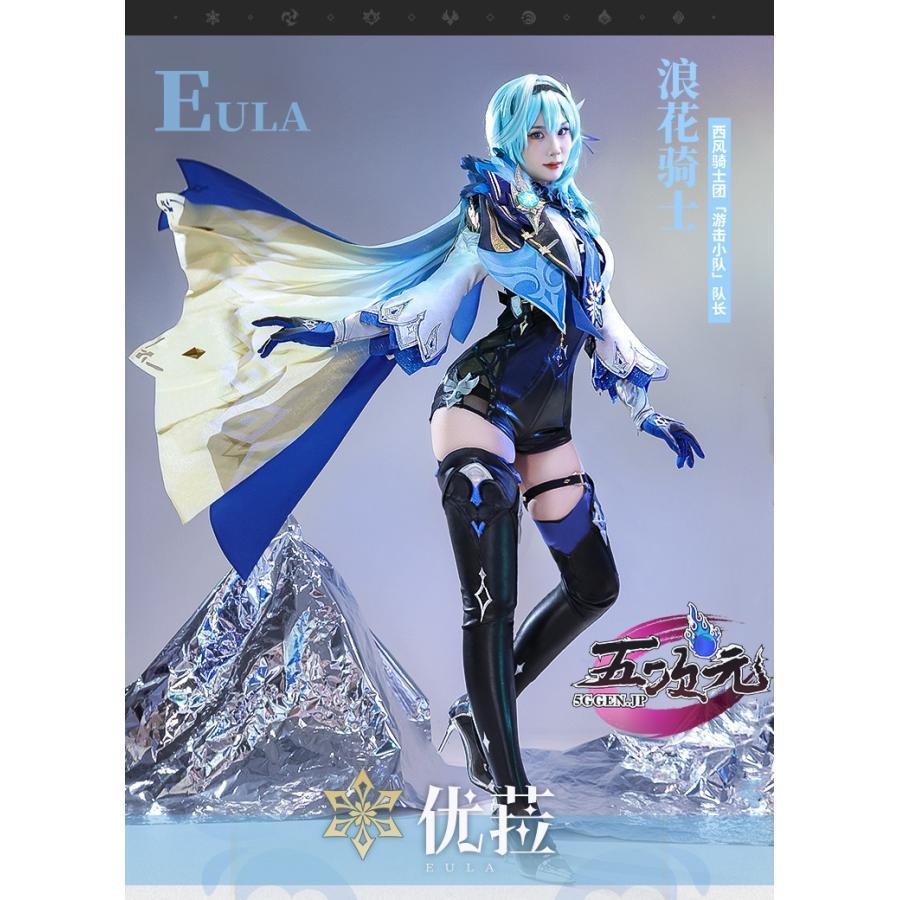 エウルア 原神 コスプレ ウィッグ 靴 フルセット 三分妄想 3分妄想 武器 三分妄想 原神 コスプレ エウルア 衣装セット ※ウィッグ 靴 武器 追加