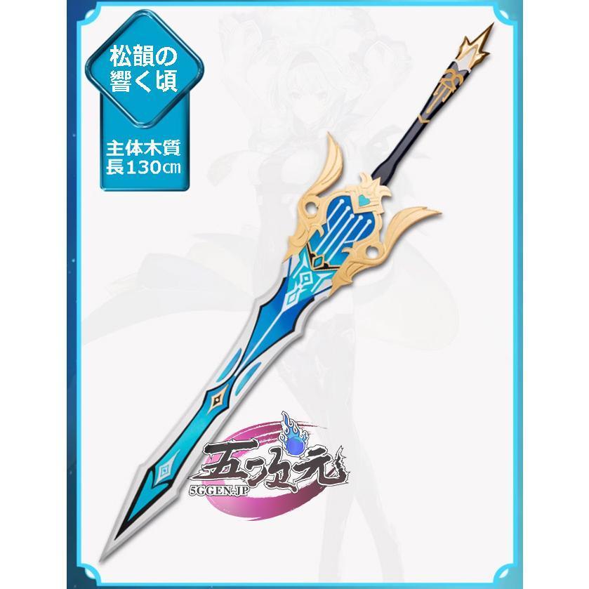三分妄想 原神 コスプレ エウルア 衣装セット ※ウィッグ 靴 武器 追加